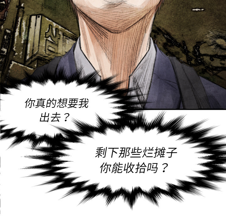第17話 - 第6张