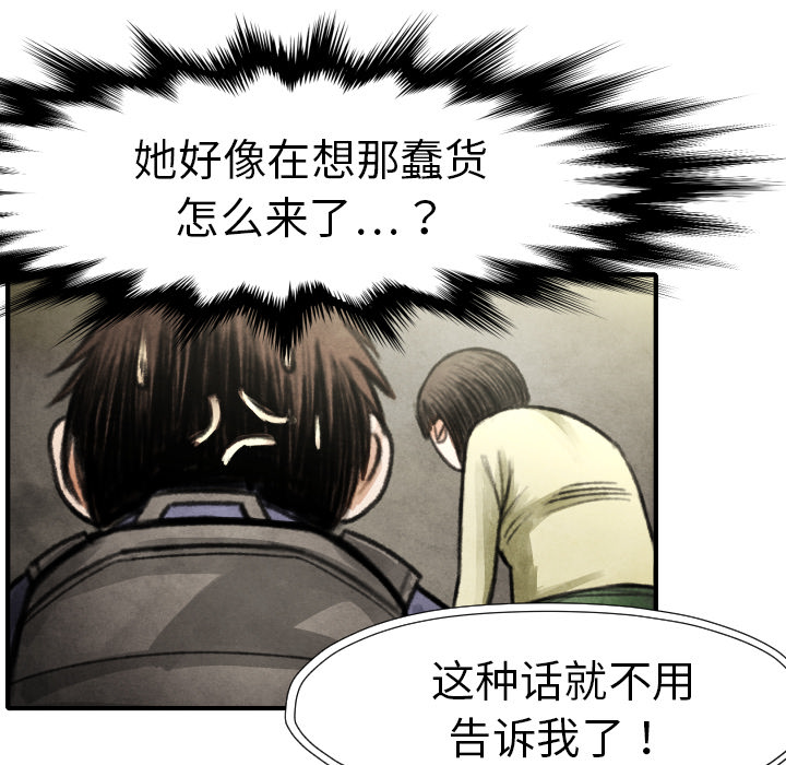 第17話 - 第65张