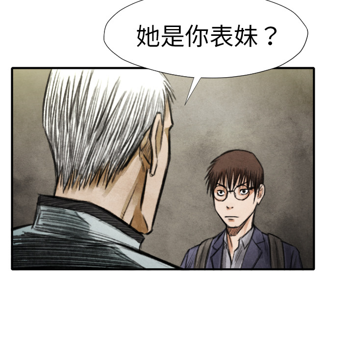 第17話 - 第68张