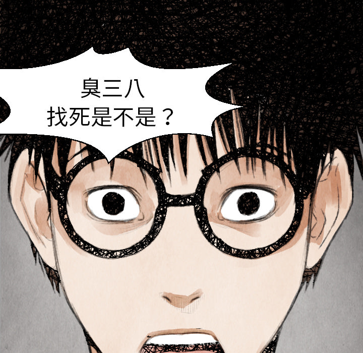 第17話 - 第9张