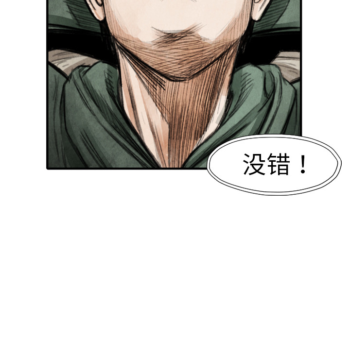 第18話 - 第100张