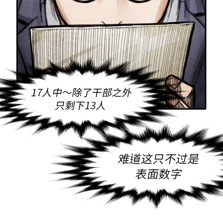 第18話 - 第133张