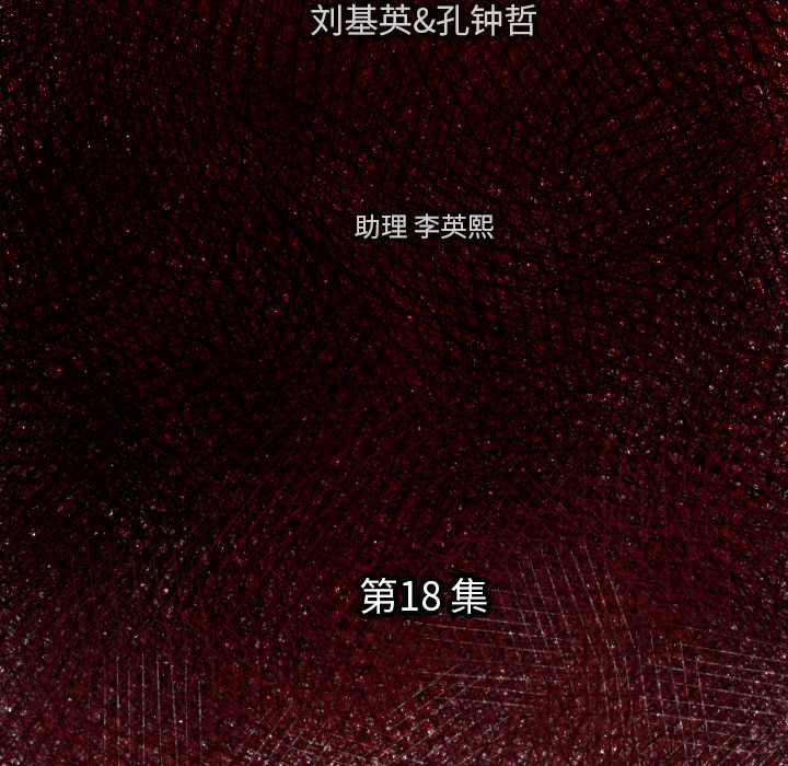 第18話 - 第14张
