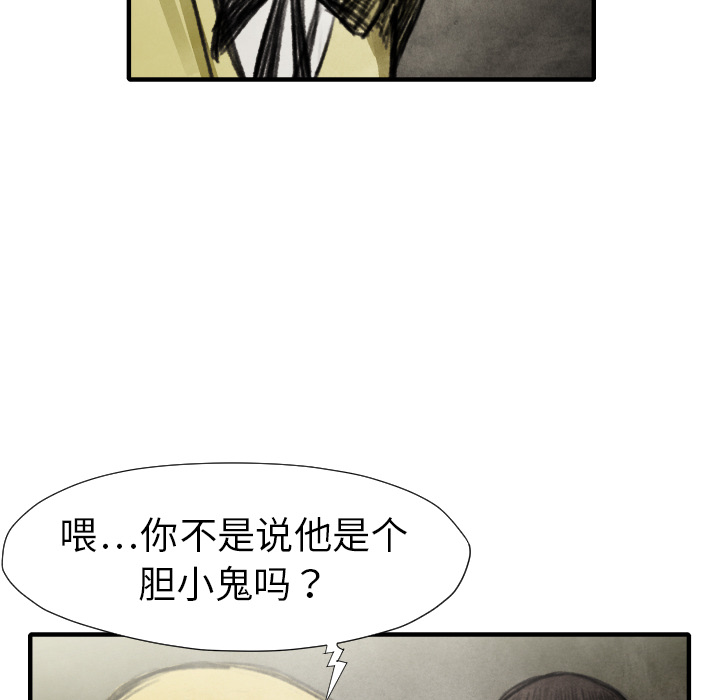 第18話 - 第17张