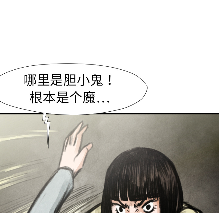 第18話 - 第19张