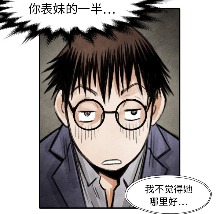 第18話 - 第25张