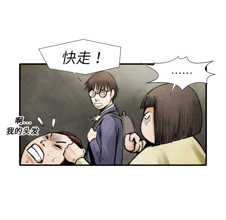 第18話 - 第32张