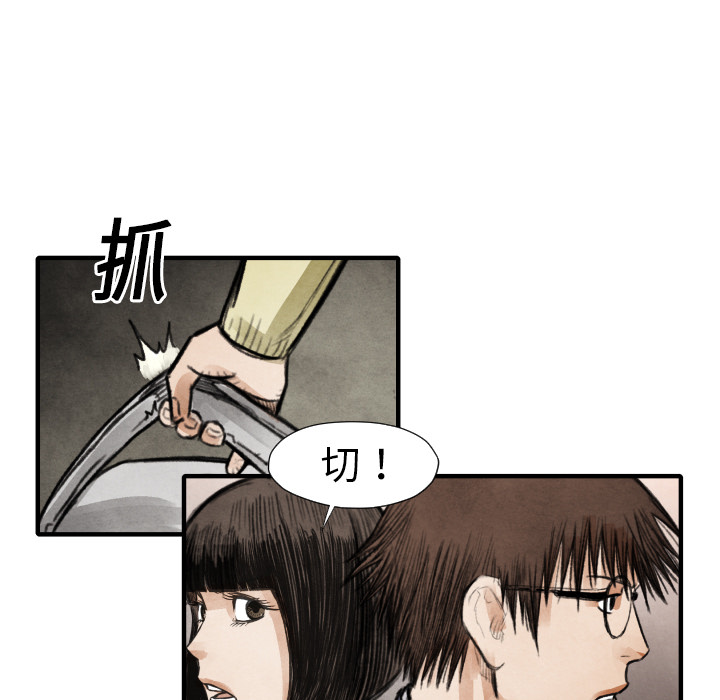 第18話 - 第33张