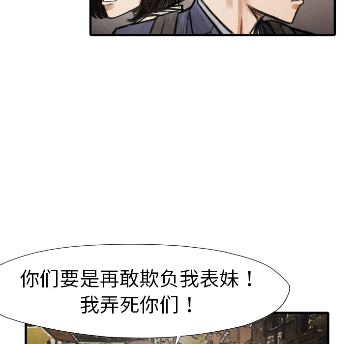 第18話 - 第34张