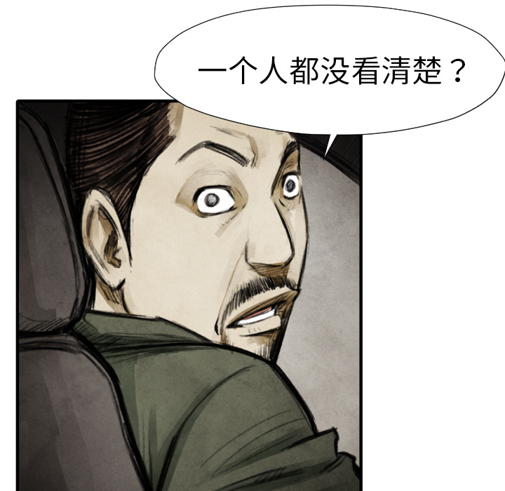 第18話 - 第46张