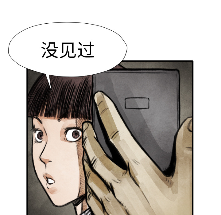 第18話 - 第54张