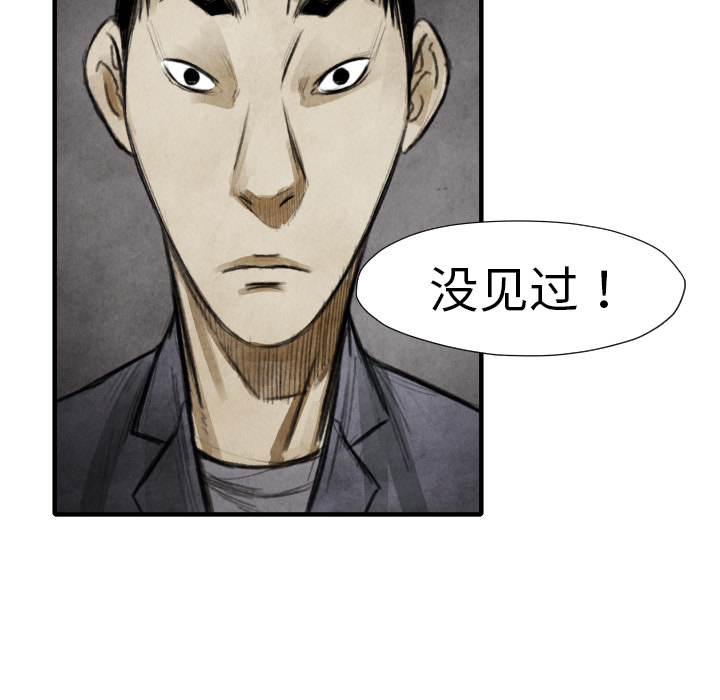 第18話 - 第56张