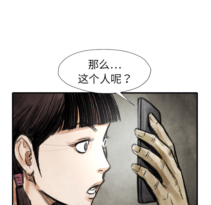 第18話 - 第59张