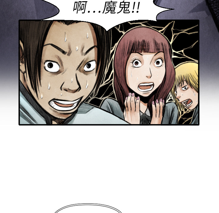 第18話 - 第6张