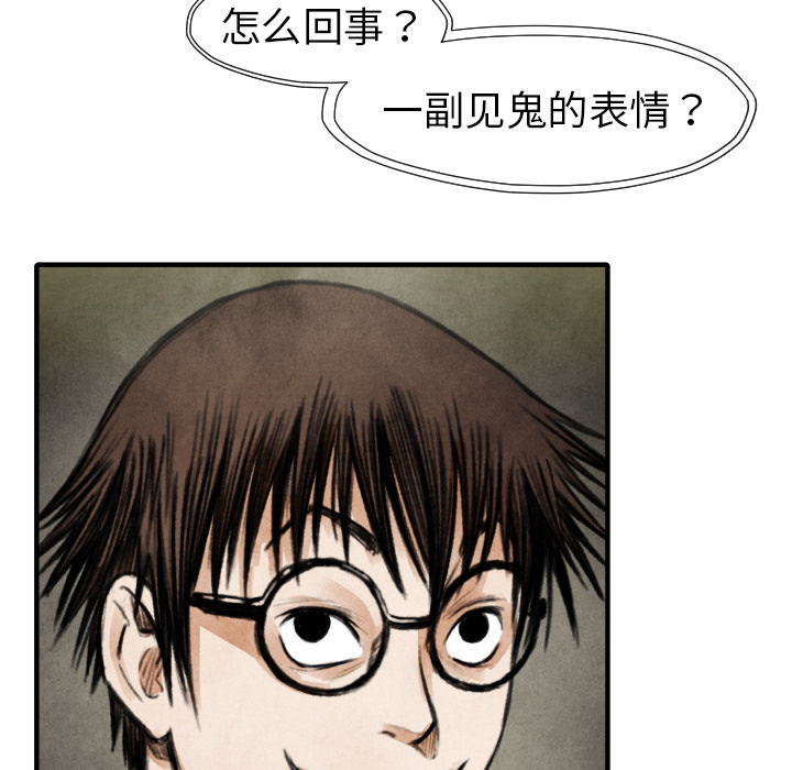 第18話 - 第7张