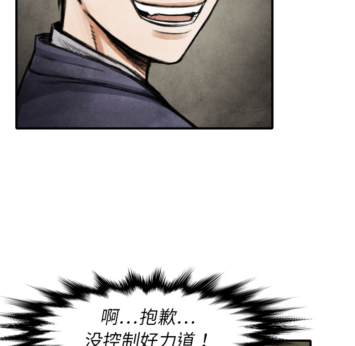 第18話 - 第8张