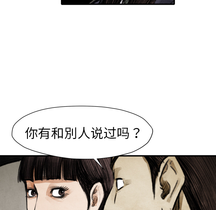 第18話 - 第81张
