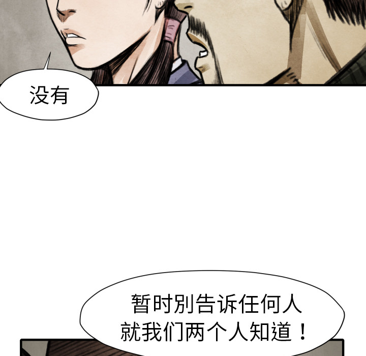 第18話 - 第82张