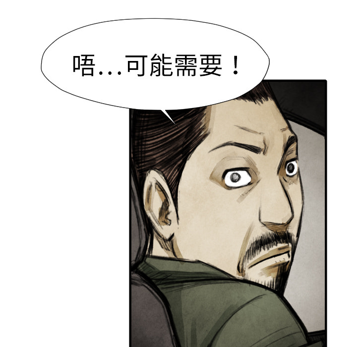 第18話 - 第86张