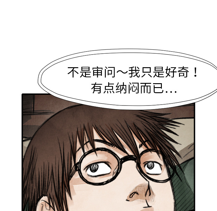 第18話 - 第95张