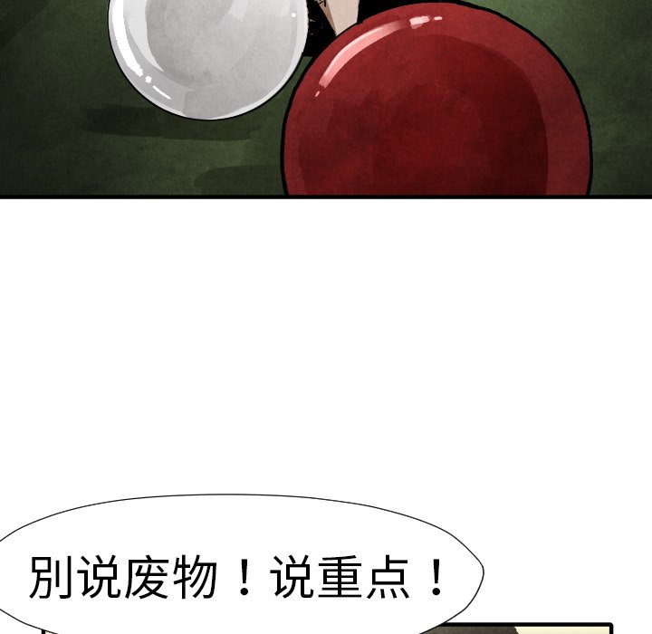 第19話 - 第105张
