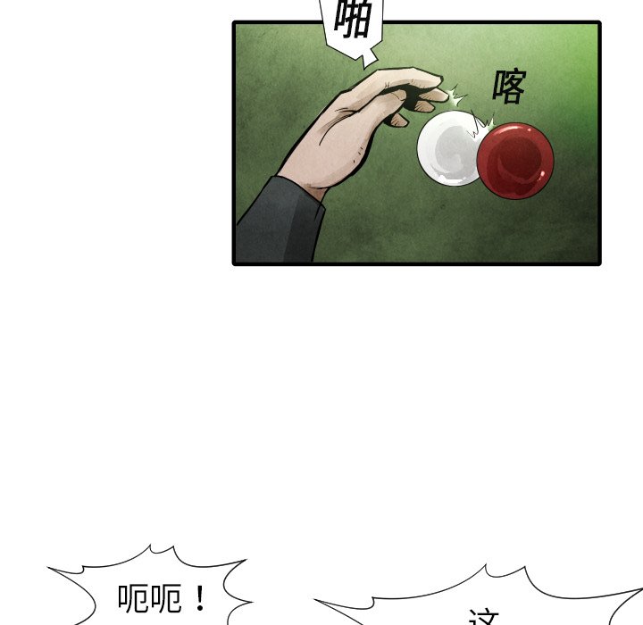第19話 - 第113张
