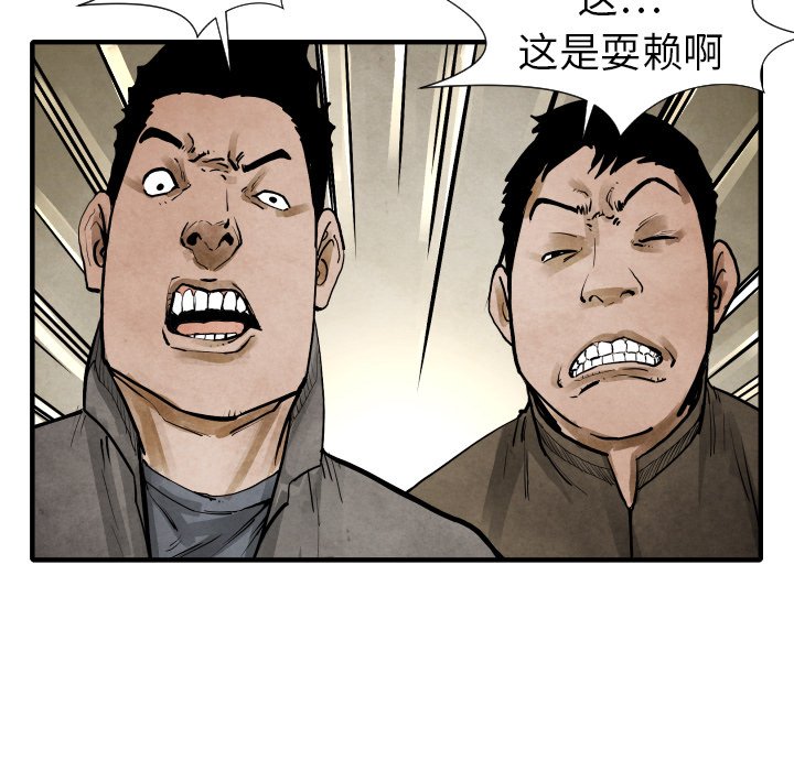 第19話 - 第114张