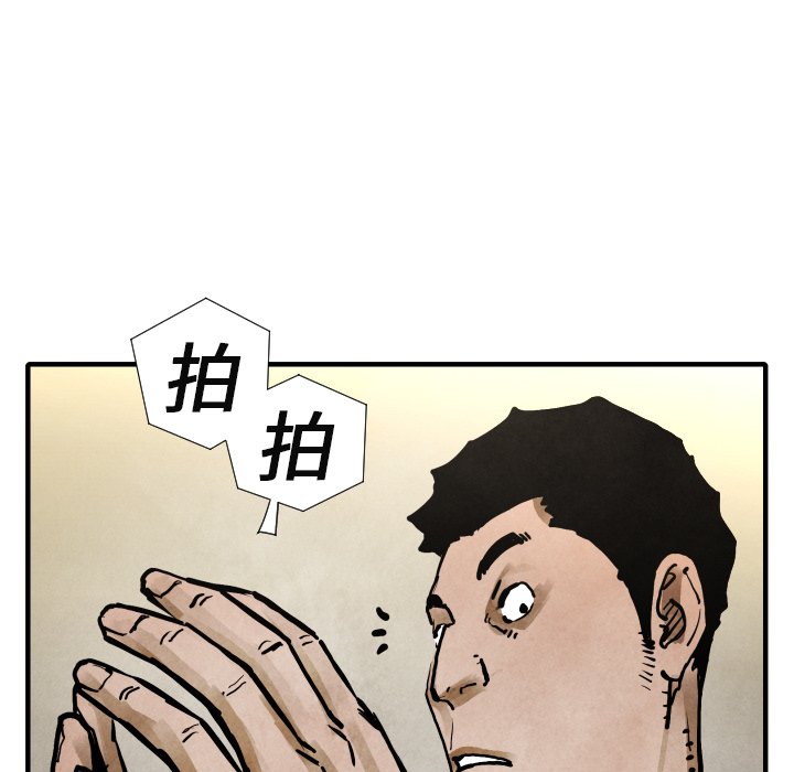 第19話 - 第119张