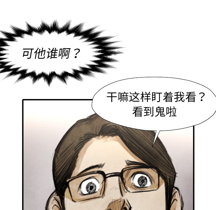 第19話 - 第14张
