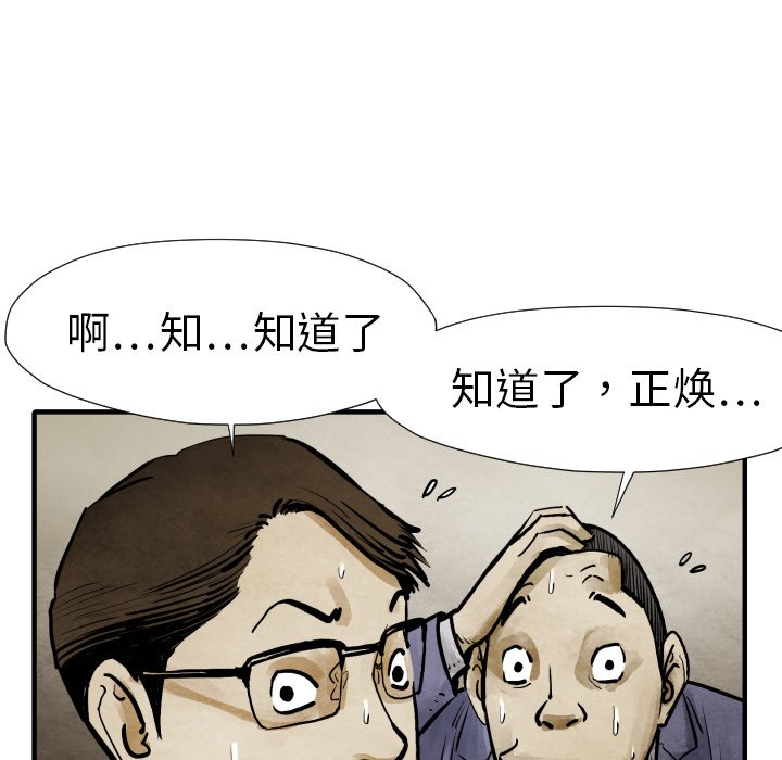 第19話 - 第23张
