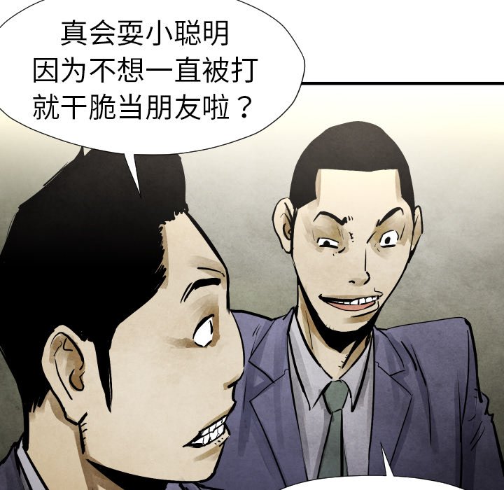 第19話 - 第40张