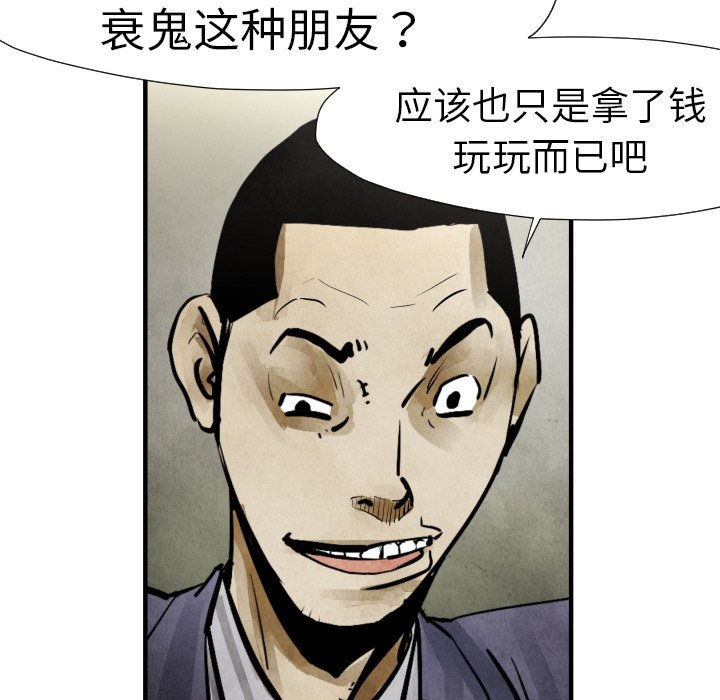 第19話 - 第42张
