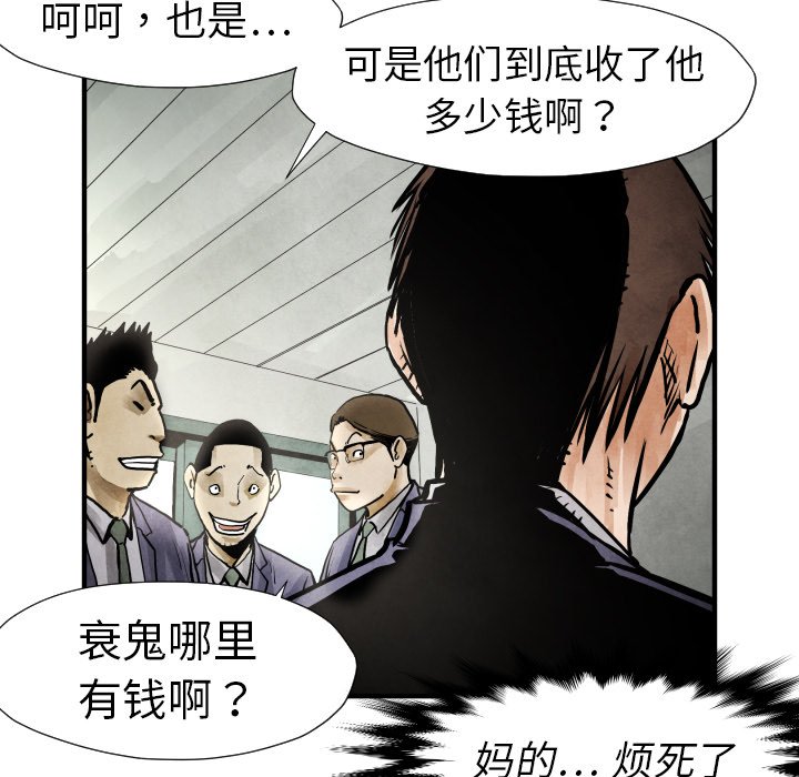 第19話 - 第44张