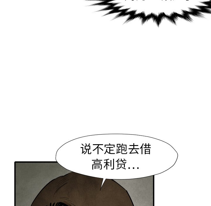第19話 - 第45张