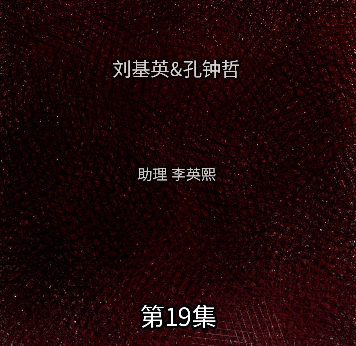 第19話 - 第5张