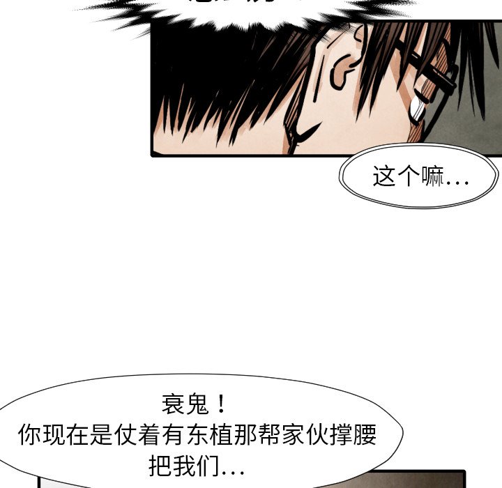 第19話 - 第50张