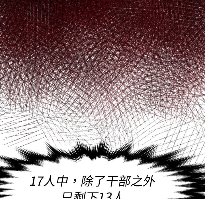 第19話 - 第6张