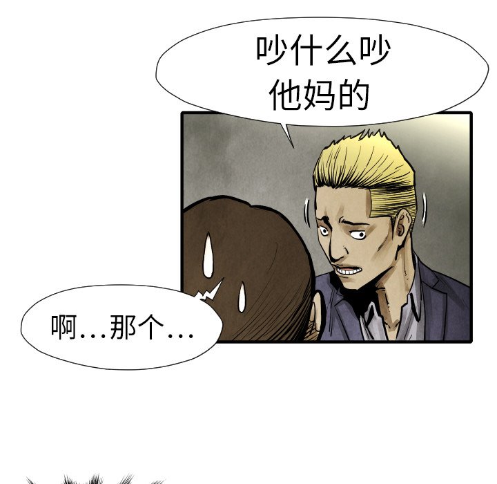 第19話 - 第60张