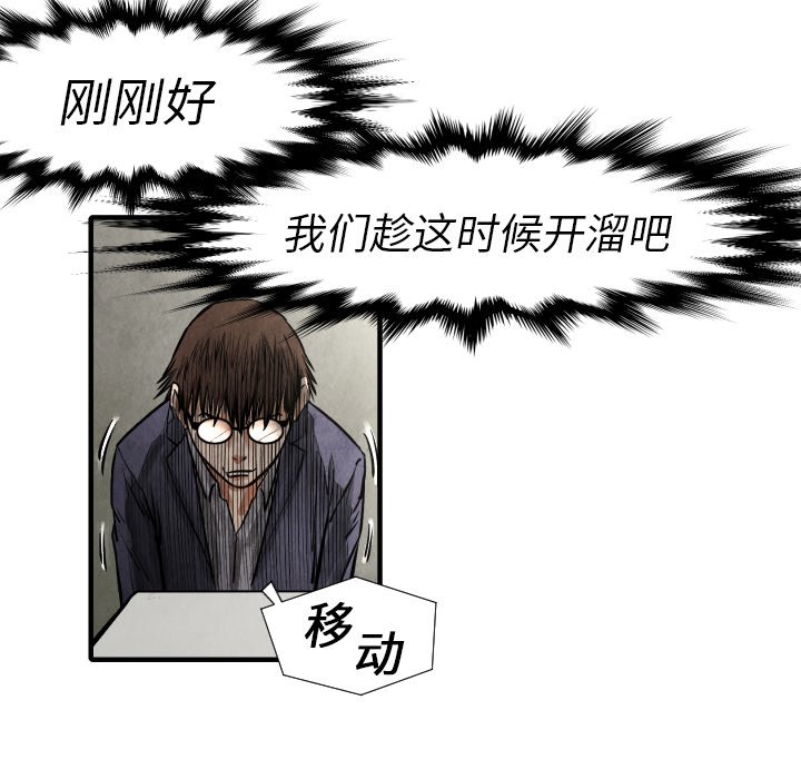 第19話 - 第61张