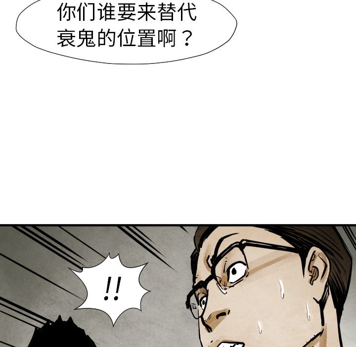 第19話 - 第68张