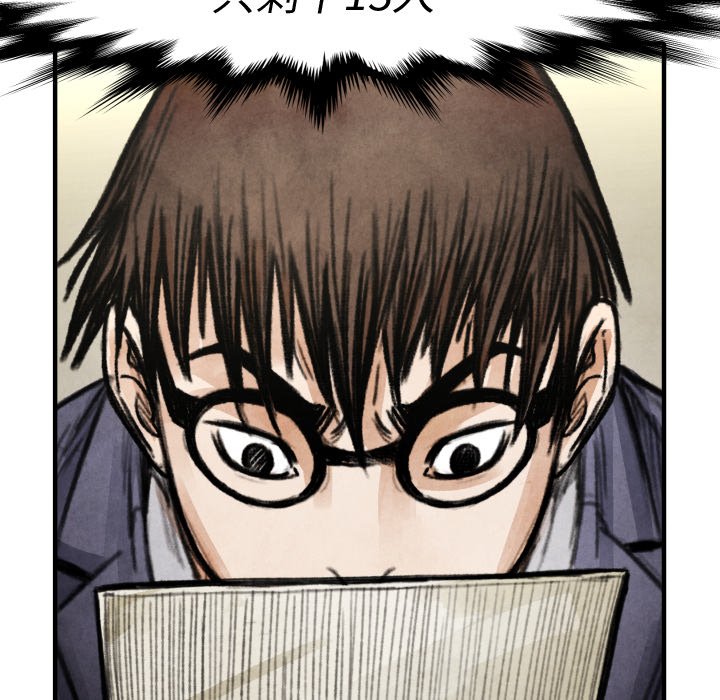 第19話 - 第7张