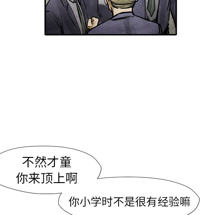 第19話 - 第73张