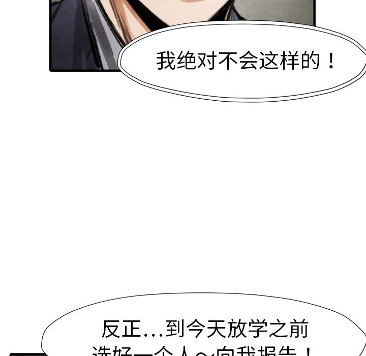 第19話 - 第78张