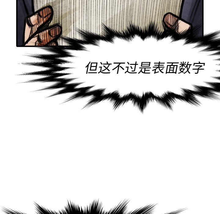 第19話 - 第8张