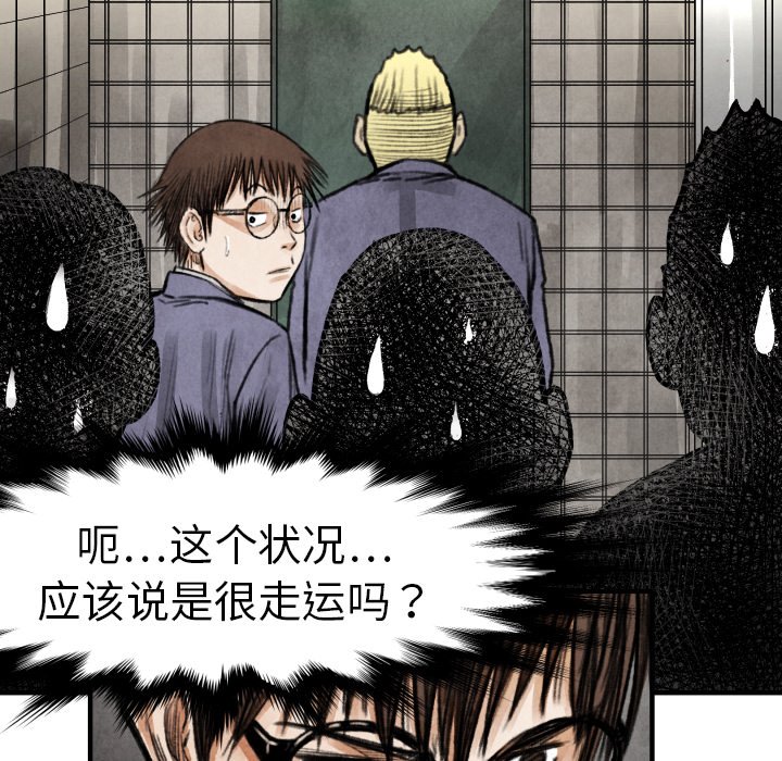 第19話 - 第81张