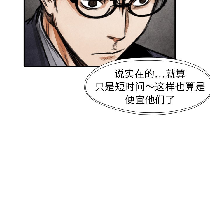 第19話 - 第82张