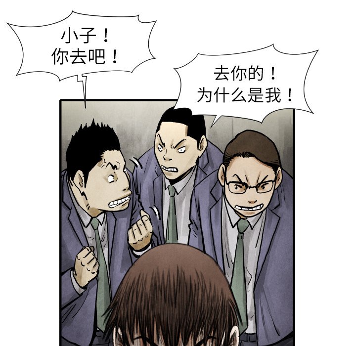 第19話 - 第83张