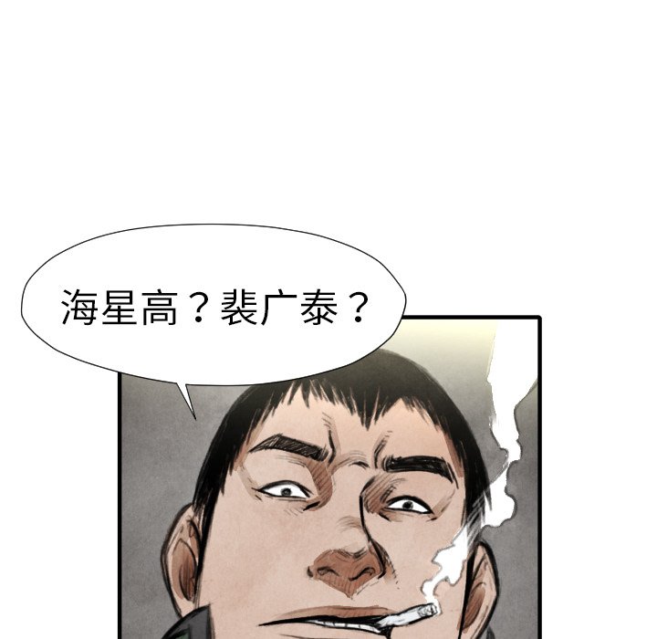 第19話 - 第88张