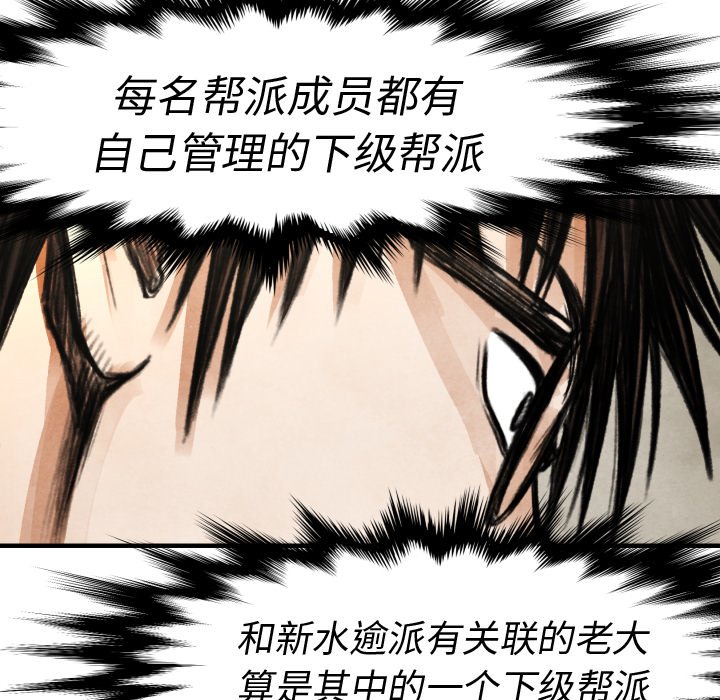 第19話 - 第9张