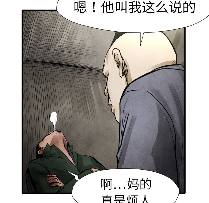 第19話 - 第90张